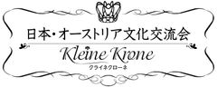 ウィーン舞踏会の世界を再現した“非日常”9月15日に関西・神戸にて「夜会」を開催