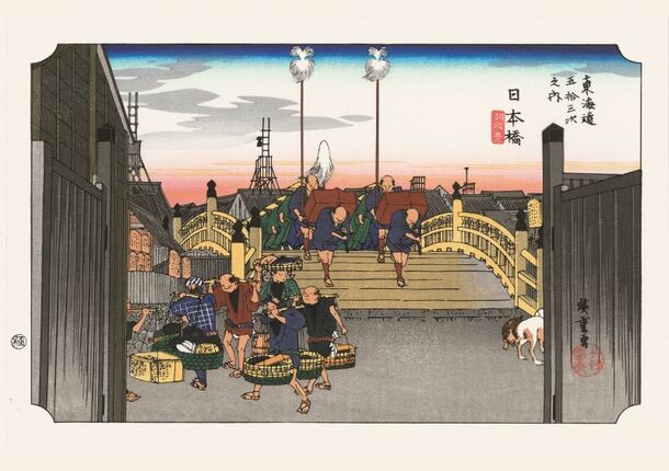 広重画　保永堂板 東海道五十三次 浮世絵　日本画 版画