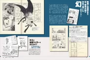 中面05：幻の仮面ライダー　絵コンテ漫画