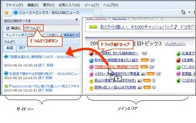 ＜図1.Internet Explorerでの利用イメージ＞