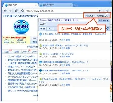 ＜図3.ポップアップ未読一覧＞