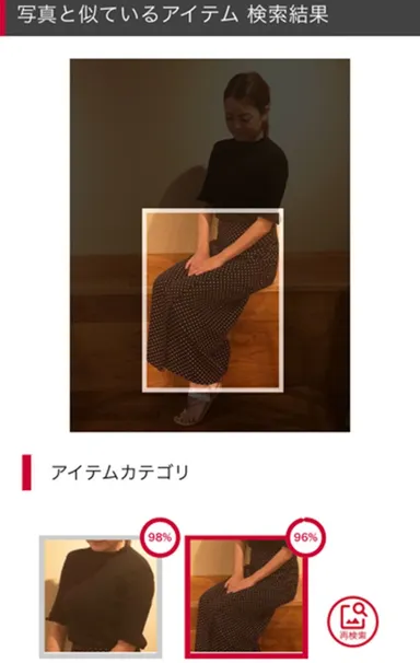 AIを活用して似ている服を探すシステム『画像 de fashion Search』