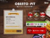 新しいオフィス向け弁当注文システム【OBENTO‐PIT(オベント・ピット)】