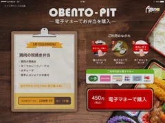 新しいオフィス向け弁当注文システム【OBENTO‐PIT(オベント・ピット)】
