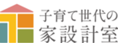 有限会社子育て世代の家設計室のロゴ