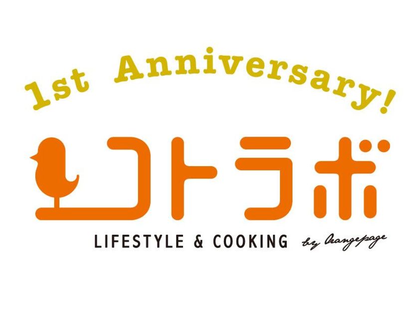 料理出版社が本気で運営する料理教室が1周年！
オレンジページ「コトラボ阿佐ヶ谷」の隠れた人気講座