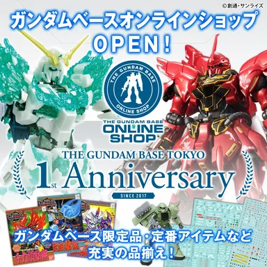 THE GUNDAM BASE ONLINE SHOP 2