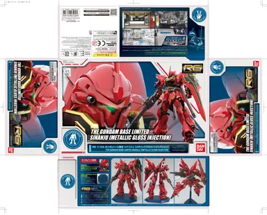 RG 1/144 ガンダムベース限定 シナンジュ［メタリックグロスインジェクション］ パッケージ