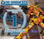 THE GUNDAM BASE TOKYOオープン1周年