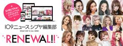 SHIBUYA109のメディア「109ニュース シブヤ編集部」がリニューアル　「around20」が求めている、目指したくなる情報が満載に！