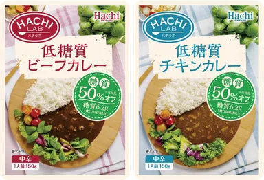 HACHI LAB　低糖質カレーシリーズ