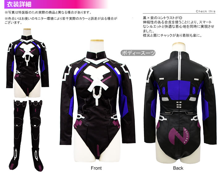 コスプレ衣装どっとこむ、ゲームソフト『超次元ゲイム
