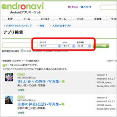 カテゴリと価格による絞込み検索