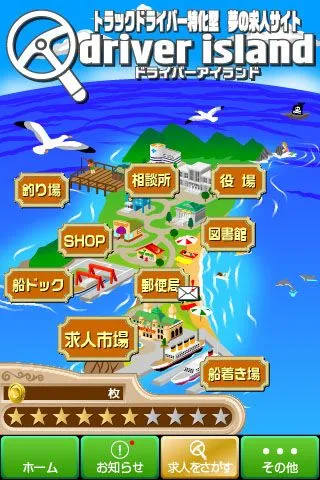 Dアイランド(アプリ版)