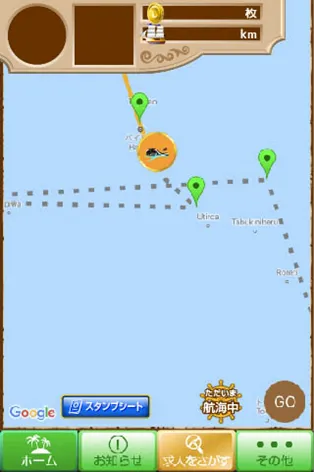 世界アイランド巡り 1