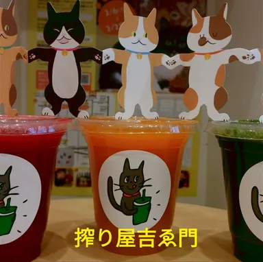 猫ラベルのフレッシュジュース