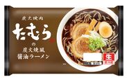 「炭火焼肉たむらの炭火焼風醤油ラーメン」2018年9月1日(土)より新発売