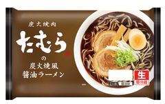 「炭火焼肉たむらの炭火焼風醤油ラーメン」2018年9月1日(土)より新発売