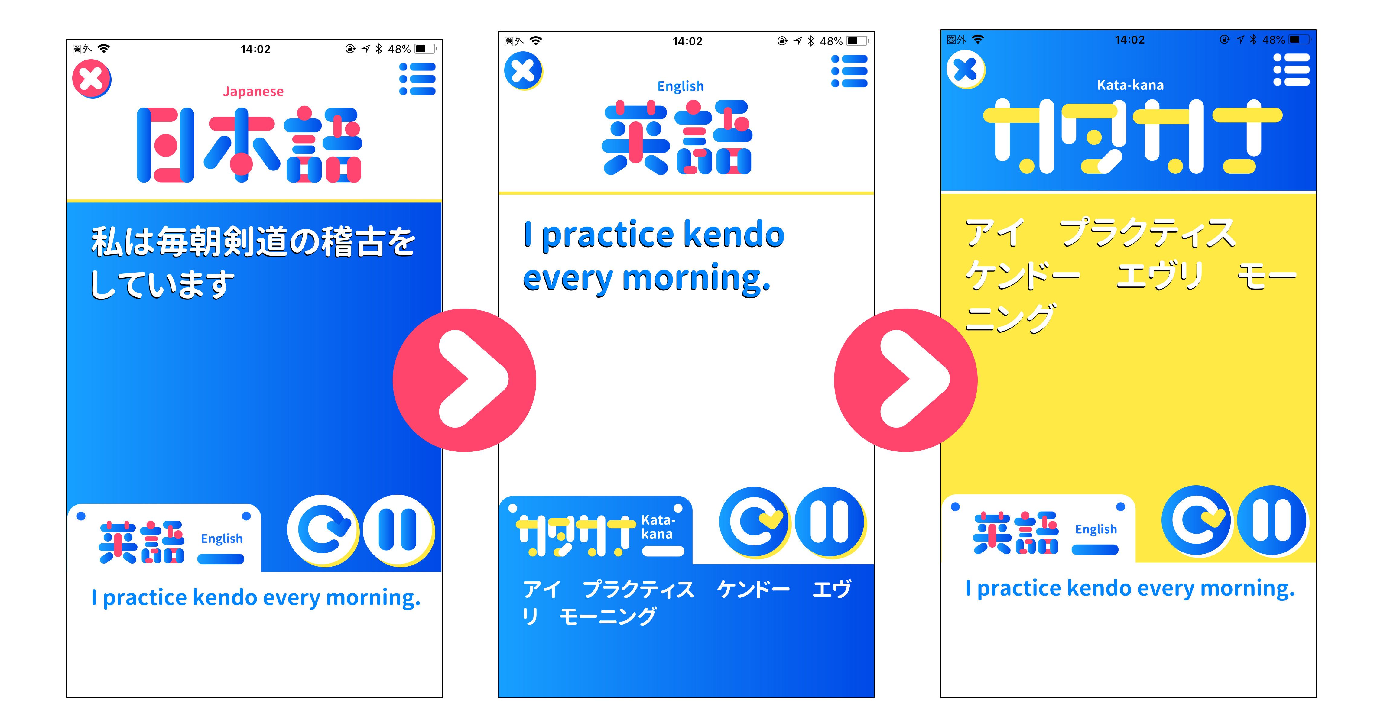 カタカナ発音 で学べる英会話教材アプリ11月24日に配信 恋愛 ボランティアを題材にポップなデザインで楽しく学習 株式会社スイートルームのプレスリリース