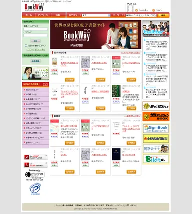 BookWayトップページ