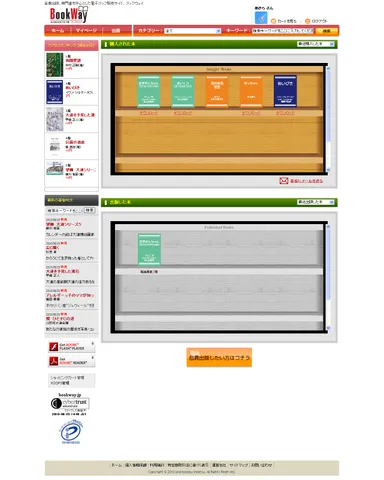 マイページ(自分だけの書棚)