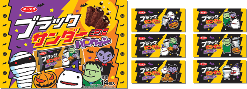 ブラックサンダーミニバーハロウィン
8月27日（月）より全国販売開始！