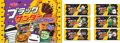 ブラックサンダーミニバーハロウィン