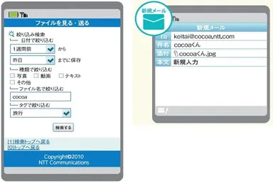 ケータイメールでラクラク保管