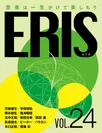 電子版音楽雑誌ERIS第24号
