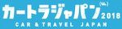 カートラジャパン2018実行委員会のロゴ