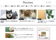 web Pacoma 画像