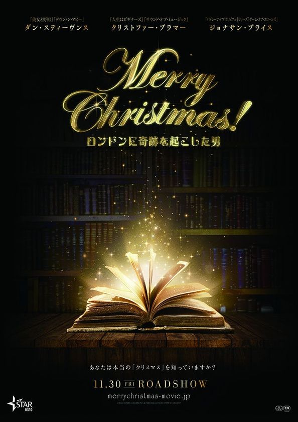 STAR CHANNEL MOVIES
『Merry Christmas! ～ロンドンに奇跡を起こした男～』
11月30日  新宿バルト９ほかにて全国公開