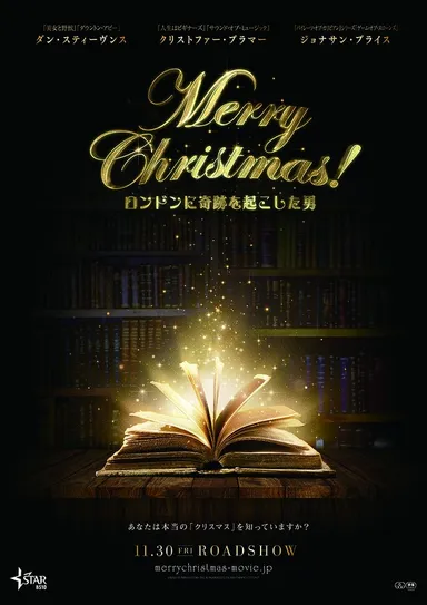 Merry Christmas! ～ロンドンに奇跡を起こした男～