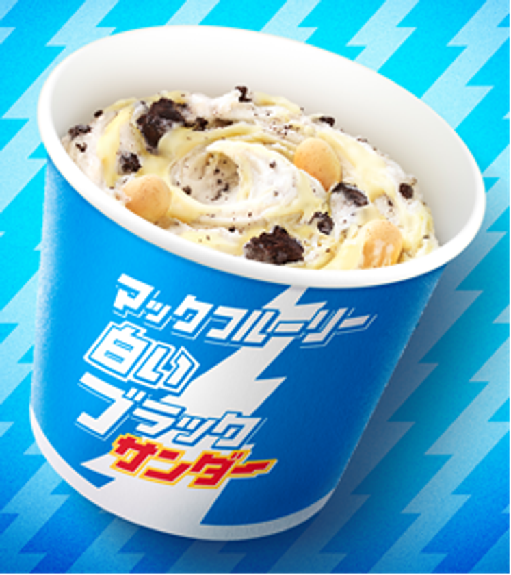 北海道内限定「白いブラックサンダー」が
激レアコラボで全国デビュー！！
「マックフルーリー　白いブラックサンダー」