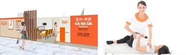 カラダファクトリーあけのアクロスタウン店　店舗イメージ／カラダファクトリー施術イメージ
