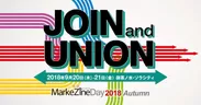 MarkeZine Day 2018 Autumn～JOIN and UNION～