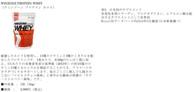 WINZONEラインナップ3