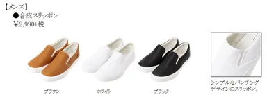 ●合皮スリッポン