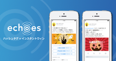 echoesHS_img