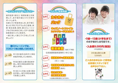 パンフレット 3