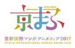 京都国際マンガ・アニメフェア実行委員会のロゴ