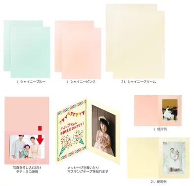 ハクバ コージーフォトマウント