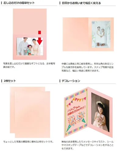 ハクバ コージーフォトマウント 製品特長