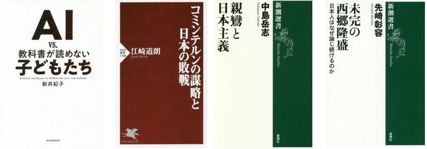 第27回「山本七平賞」最終候補作決定のお知らせ