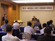 日本データ復旧協会(DRAJ)が第1回通常総会を開催！ Ａ１データ代表取締役社長の本田 正が会長挨拶を行い、3つの「基本方針」と3項目の「お約束」を宣言
