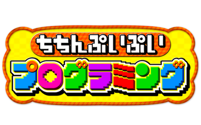 UEIとフジテレビ、子供向けプログラミング＆AI教育番組「ちちんぷいぷいプログラミング」を制作　9月9日より毎週日曜日に全国放送決定