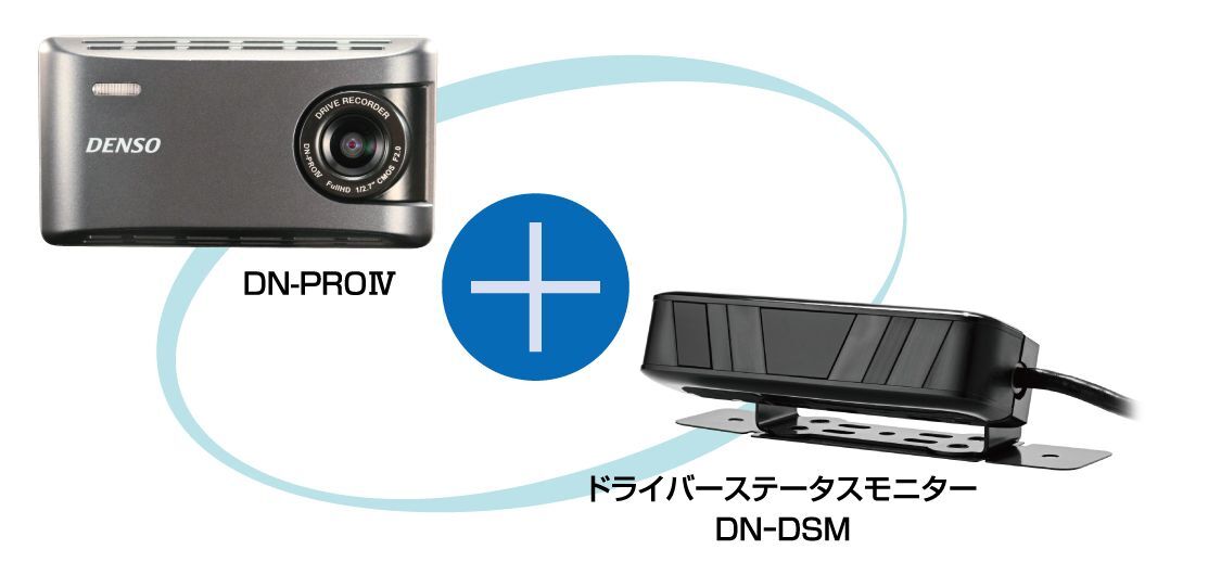新商品情報】ドライブレコーダー DN-PROIV新発売｜株式会社デンソー 