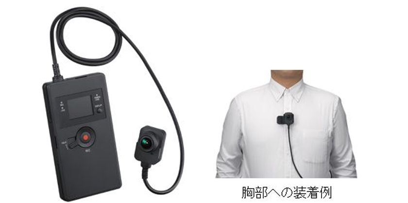 強力なブレ補正機能を搭載した業務用ウェアラブルカメラ発売
～警備・救急・消防などで現場と本部間の映像共有が可能～