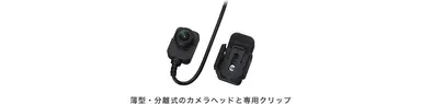 薄型・分離式のカメラヘッドと専用クリップ