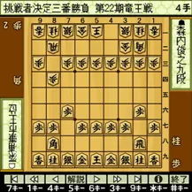 「竜王戦△将棋道場」中継の盤面